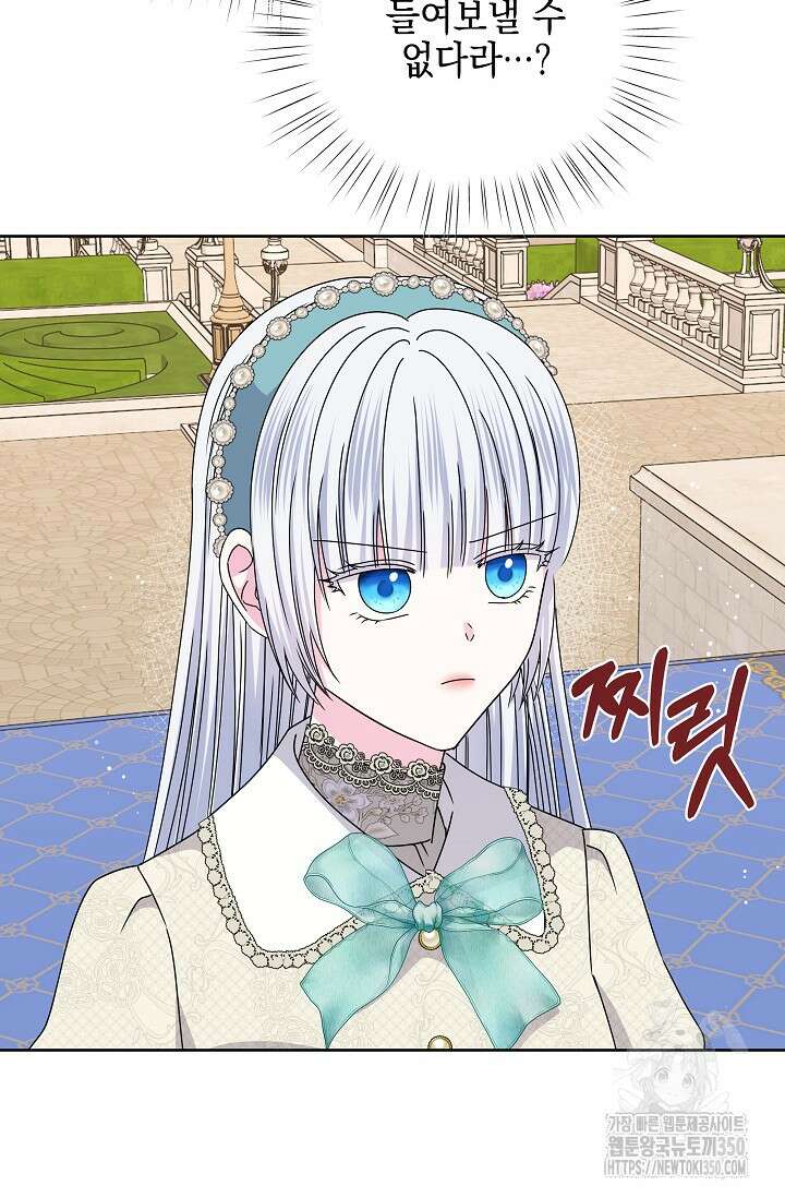 태양을 삼킨꽃 67화 9