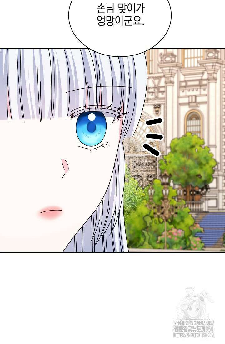 태양을 삼킨꽃 67화 14