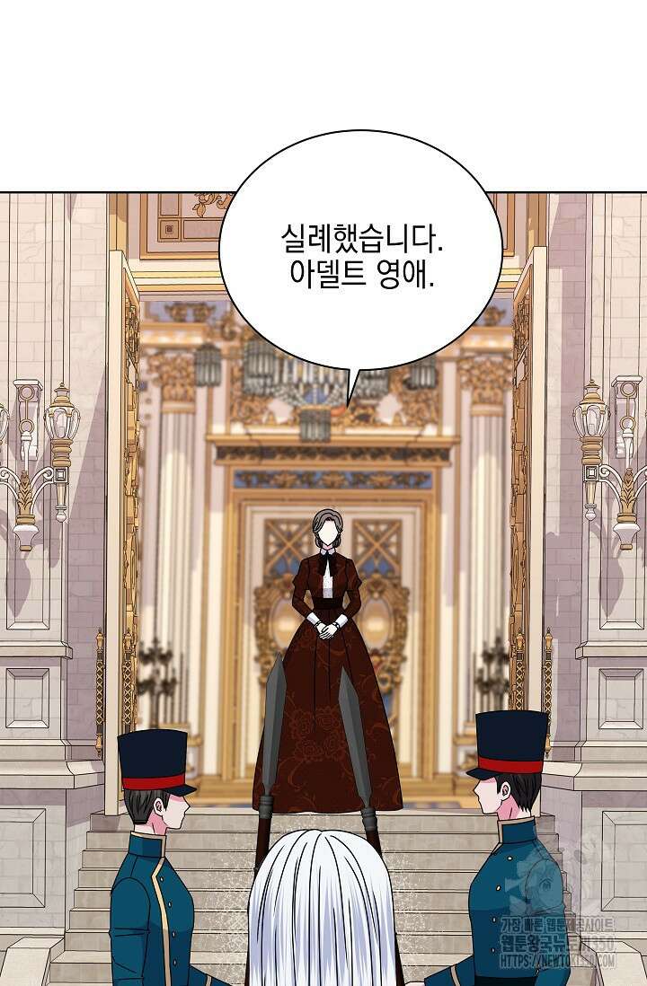 태양을 삼킨꽃 67화 15