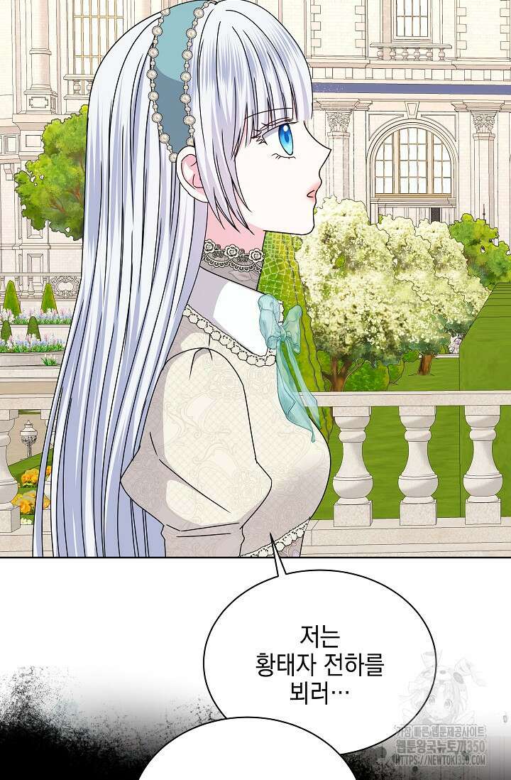 태양을 삼킨꽃 67화 17