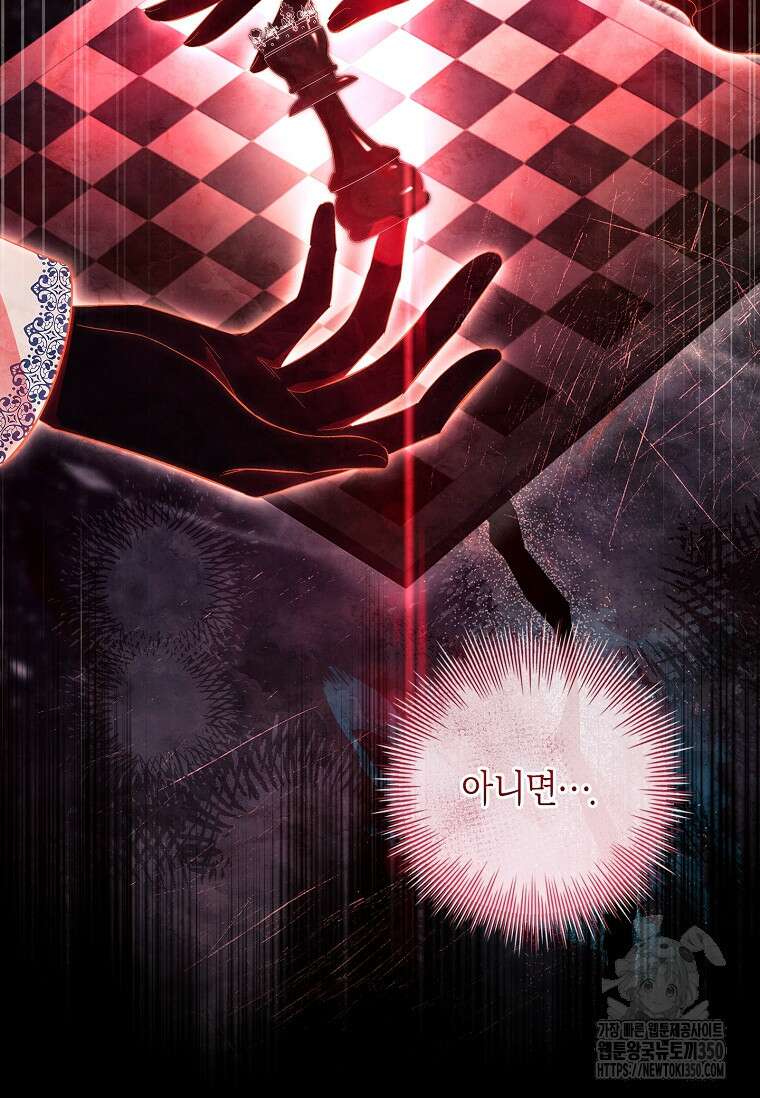 남주님, 취향 존중해드릴게요 59화 18