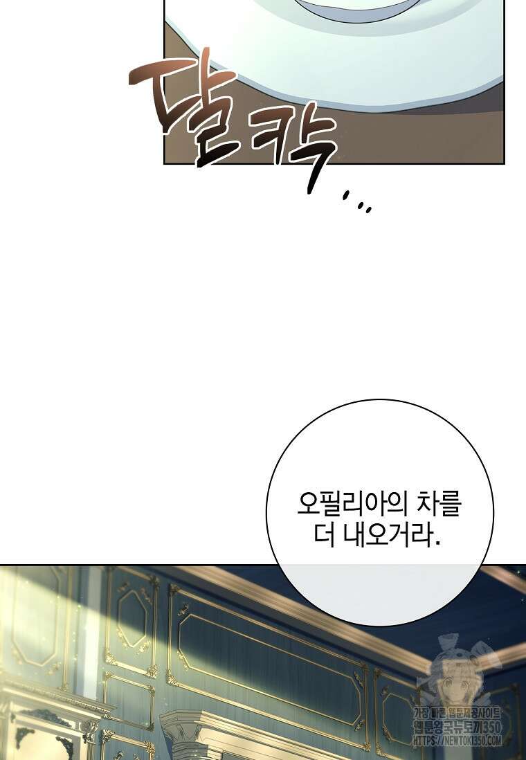 남주님, 취향 존중해드릴게요 59화 20