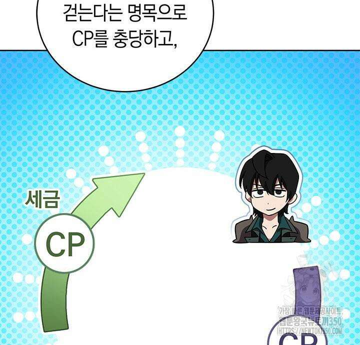 내 부하들이 미친듯이 유능하다 88화 14