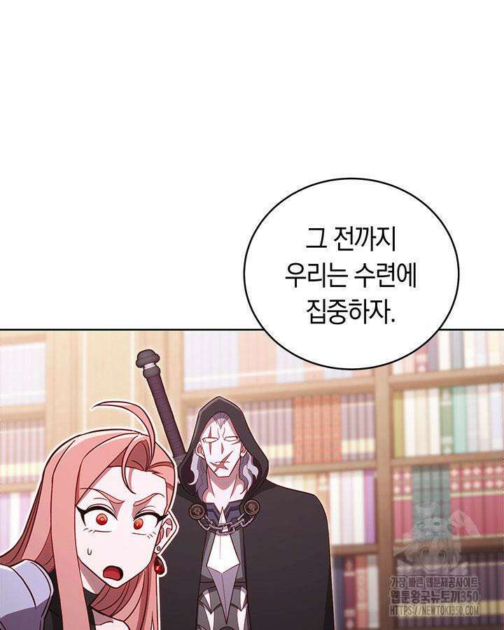 내 부하들이 미친듯이 유능하다 88화 20