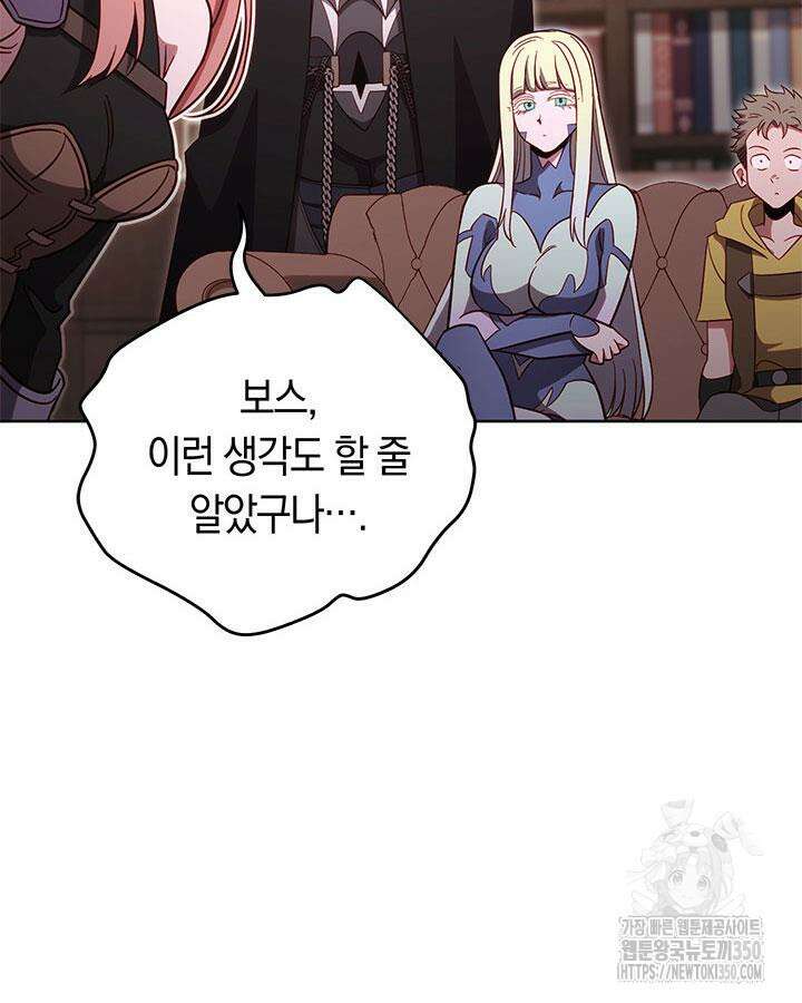 내 부하들이 미친듯이 유능하다 88화 21