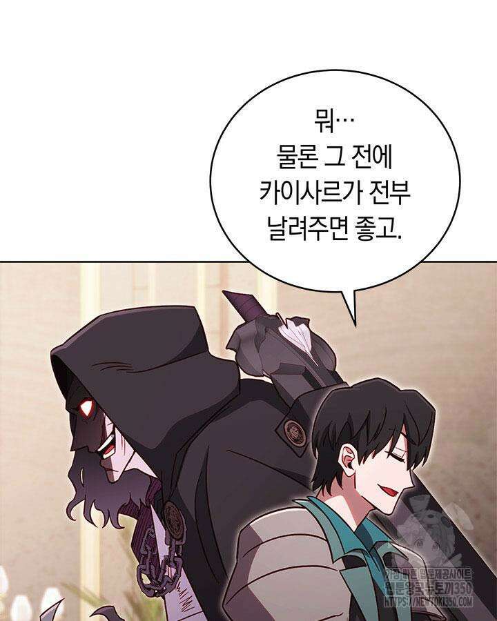 내 부하들이 미친듯이 유능하다 88화 22