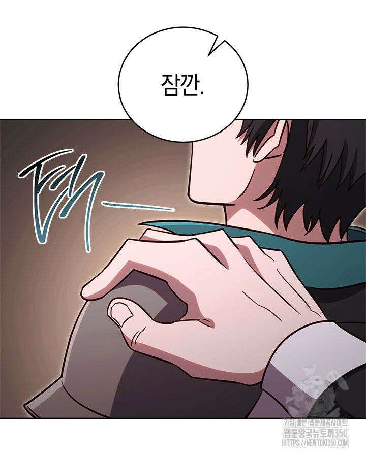 내 부하들이 미친듯이 유능하다 88화 26