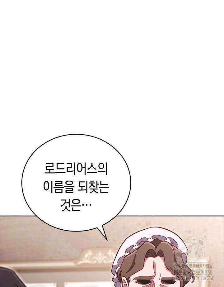 내 부하들이 미친듯이 유능하다 88화 27