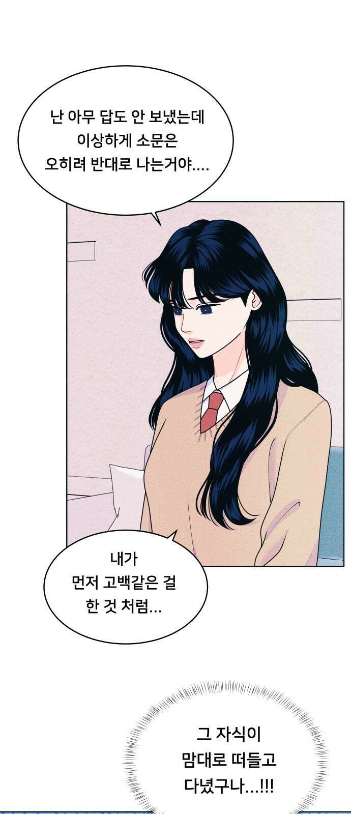 내향남녀 60화 P.S. I miss you 9