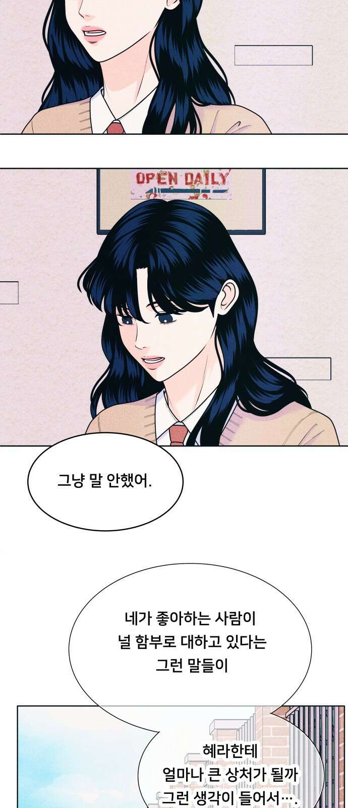 내향남녀 60화 P.S. I miss you 12