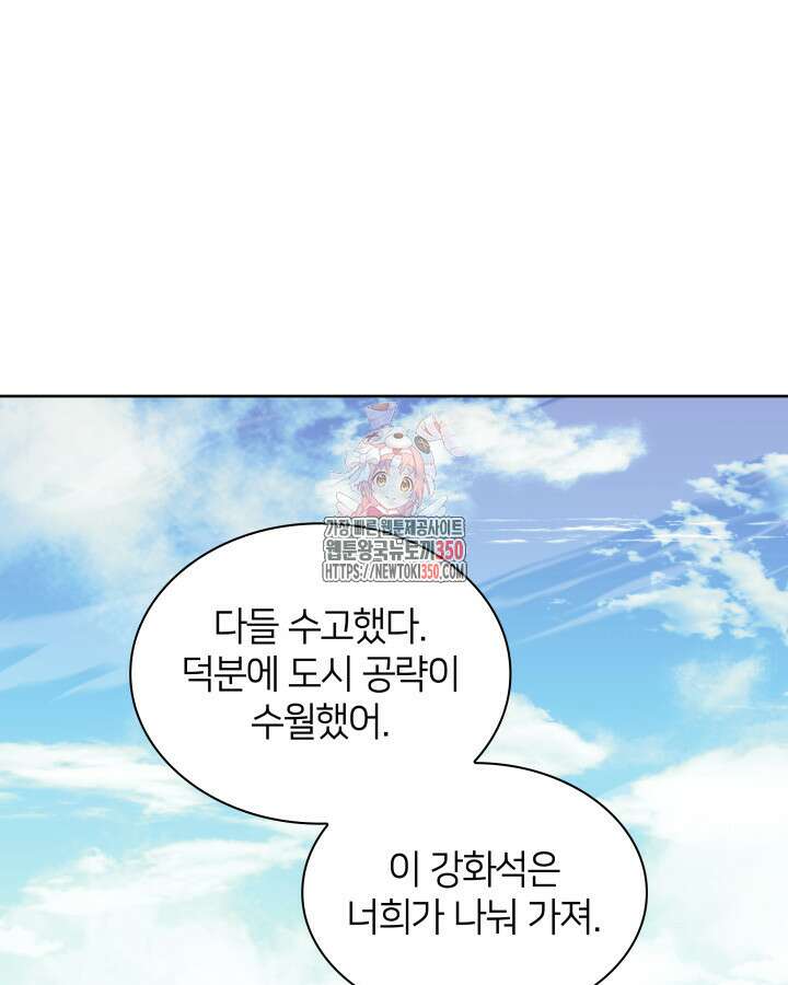 템빨(카카오) 246화 1