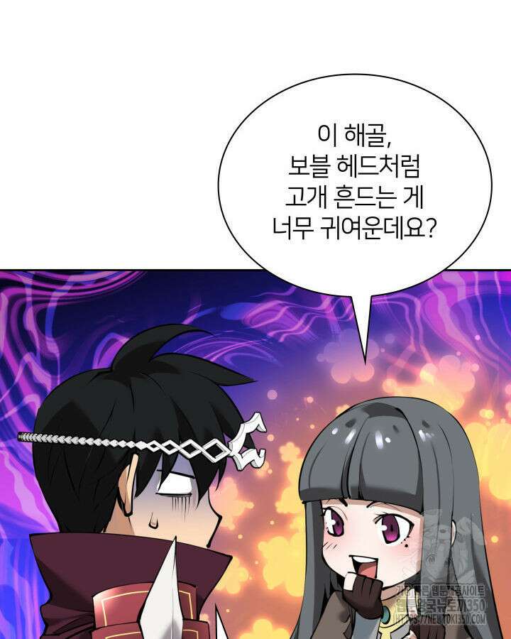 템빨(카카오) 246화 4