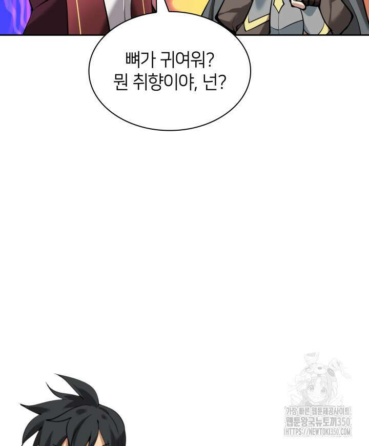 템빨(카카오) 246화 5