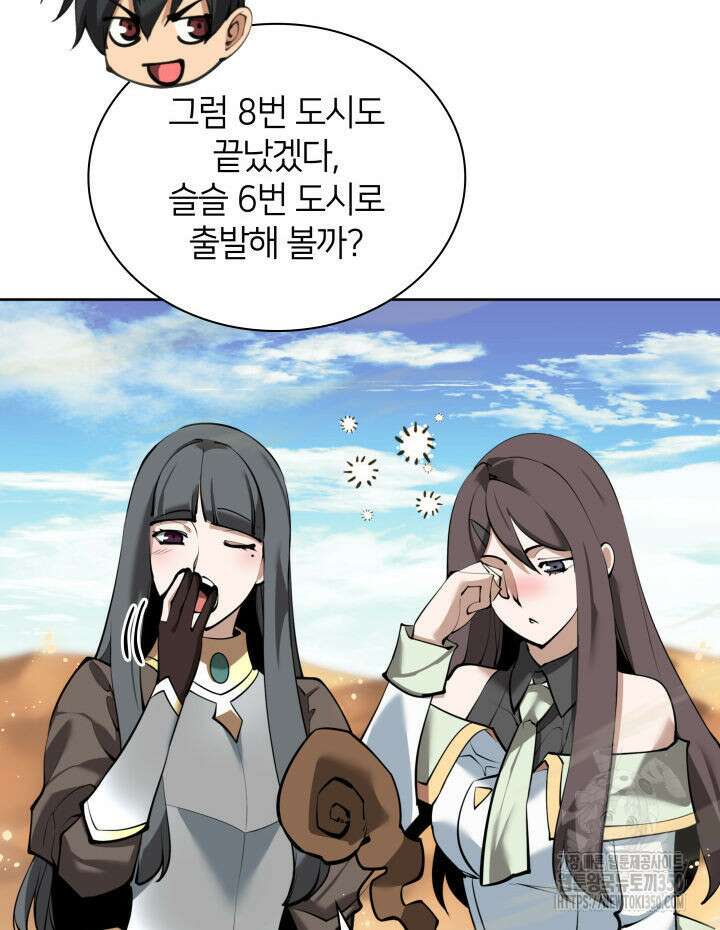 템빨(카카오) 246화 6