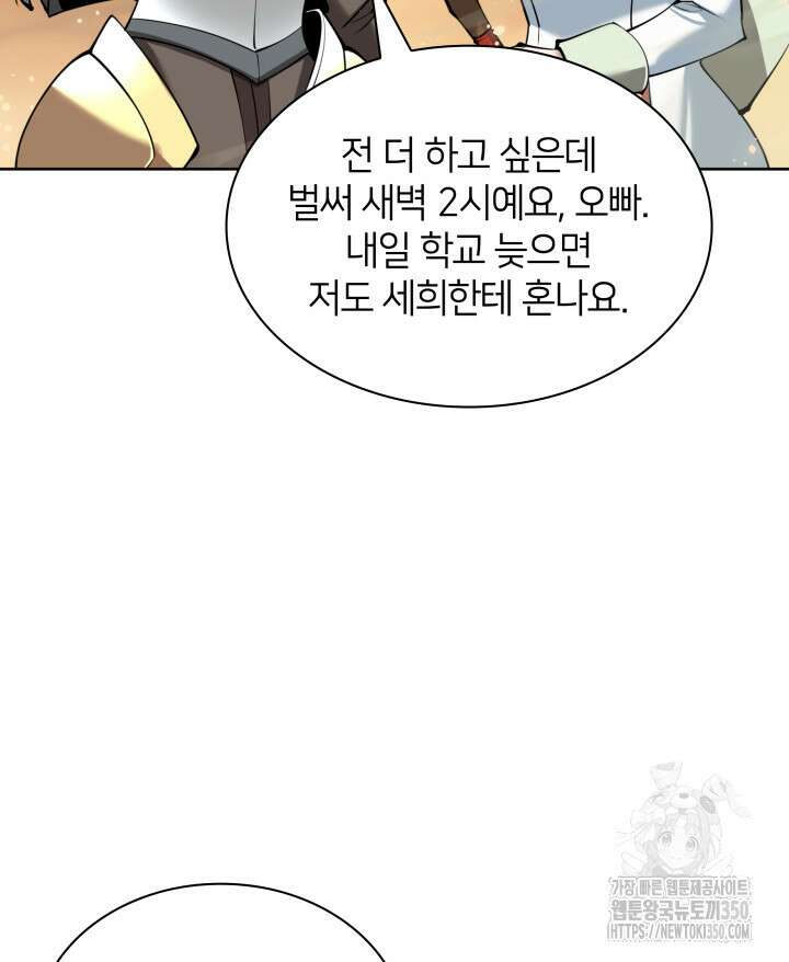 템빨(카카오) 246화 7