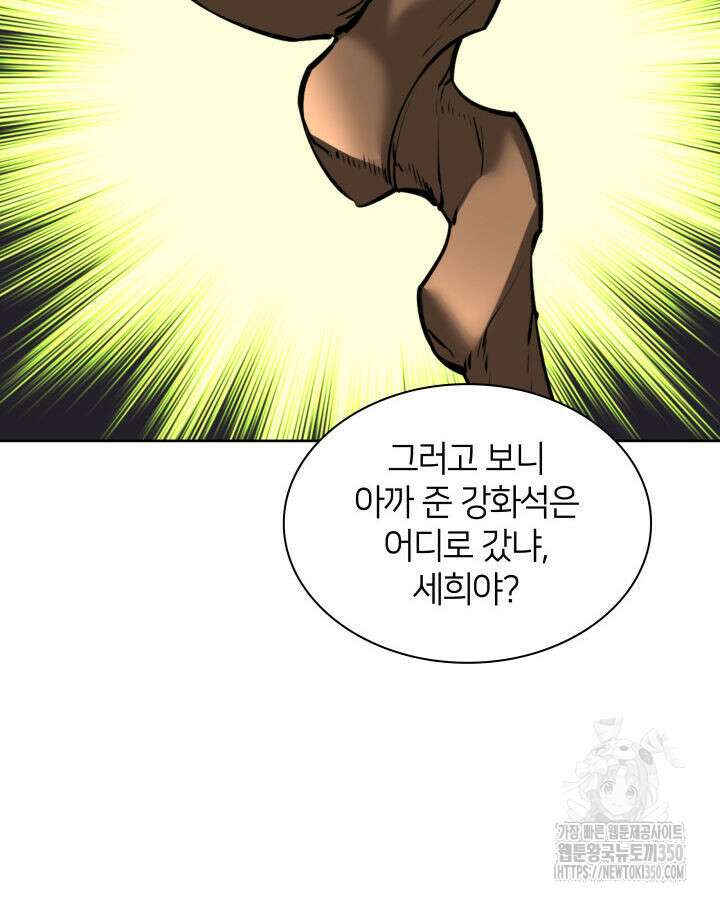 템빨(카카오) 246화 11