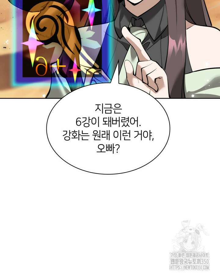 템빨(카카오) 246화 13