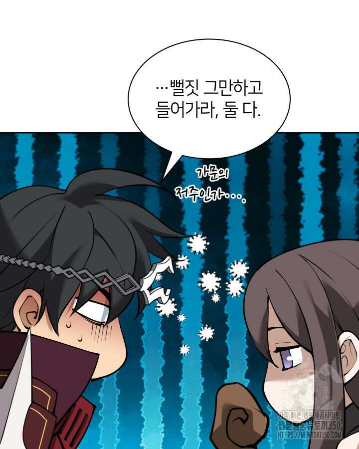 템빨(카카오) 246화 14