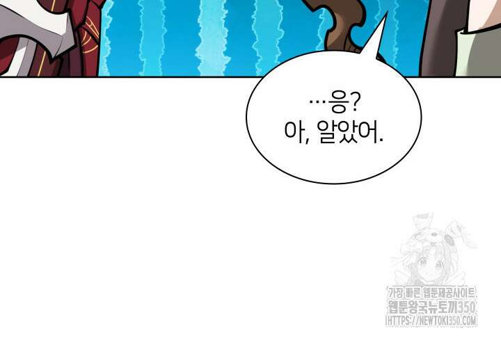 템빨(카카오) 246화 15