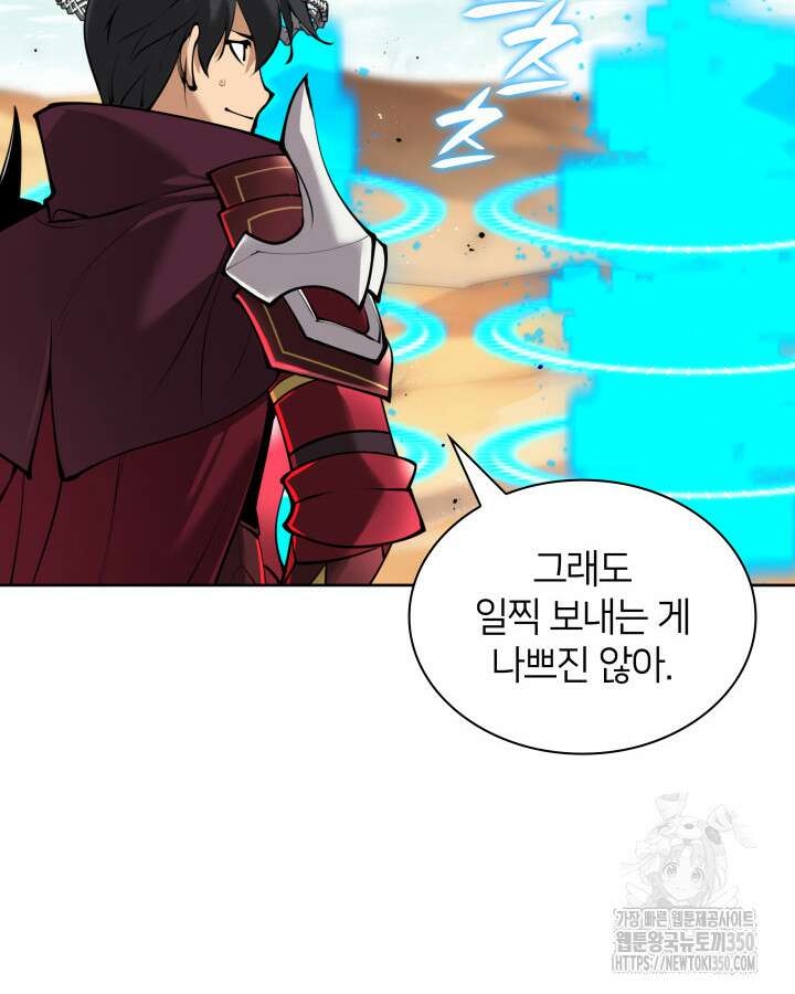 템빨(카카오) 246화 17