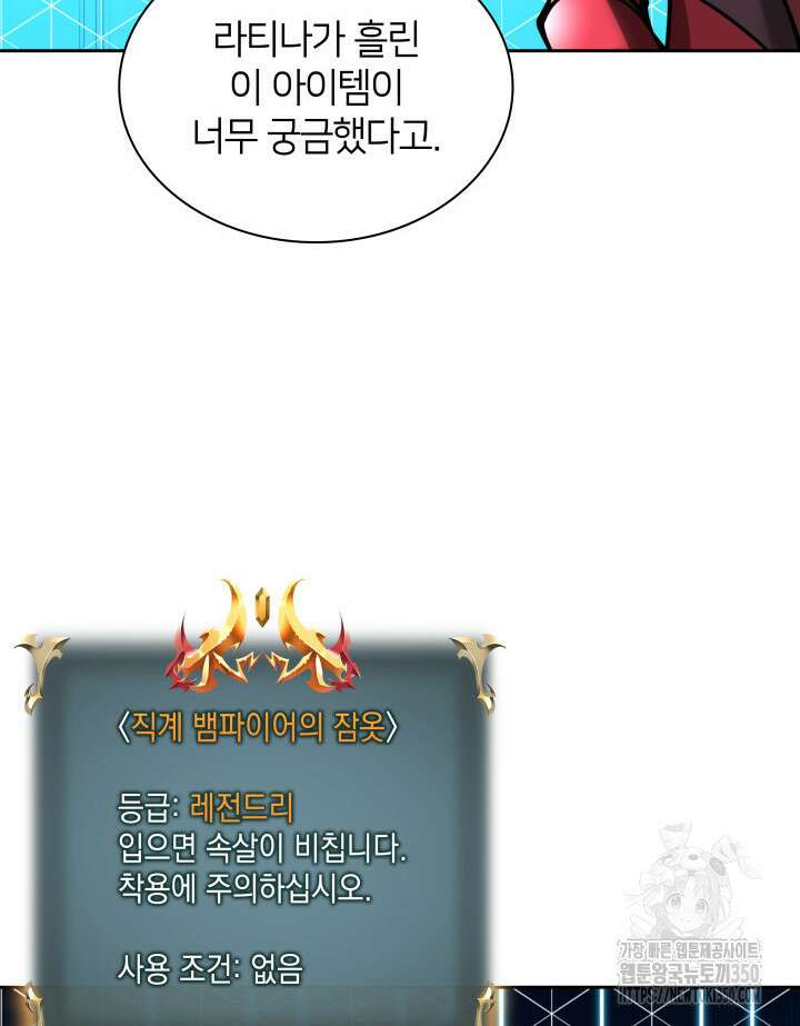 템빨(카카오) 246화 19
