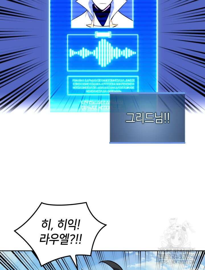 템빨(카카오) 246화 24