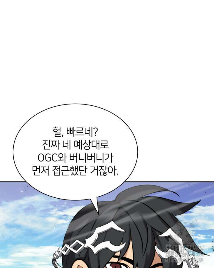 템빨(카카오) 246화 26