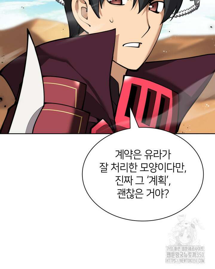 템빨(카카오) 246화 27