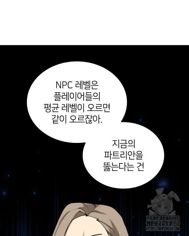 템빨(카카오) 246화 30