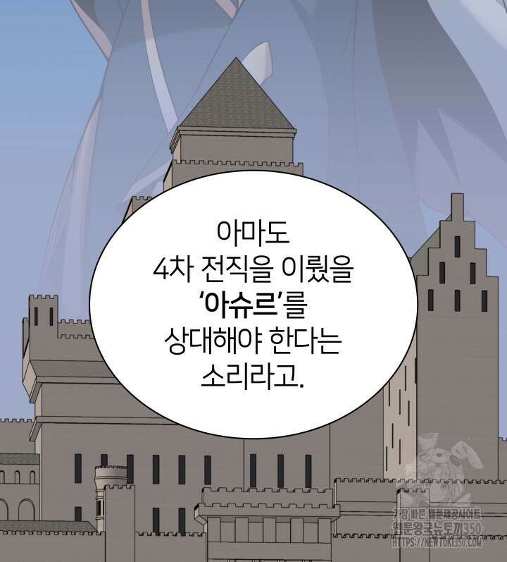 템빨(카카오) 246화 32