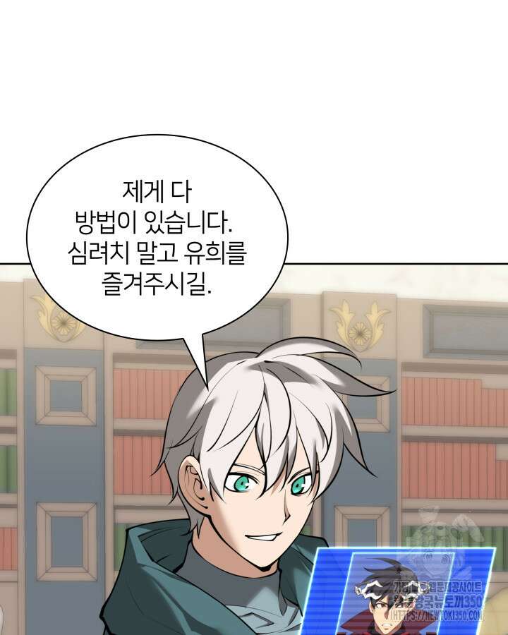 템빨(카카오) 246화 34