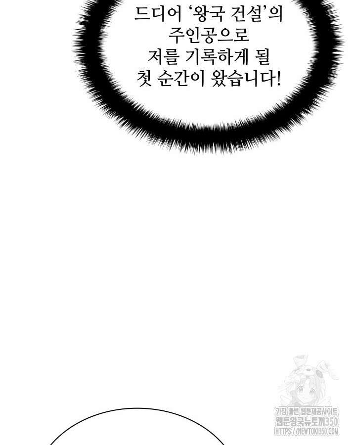 템빨(카카오) 246화 37