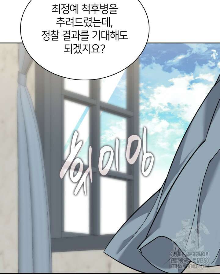 템빨(카카오) 246화 38