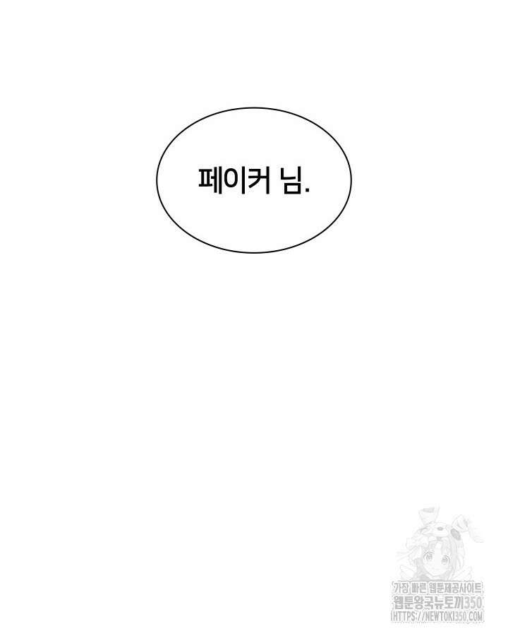 템빨(카카오) 246화 39