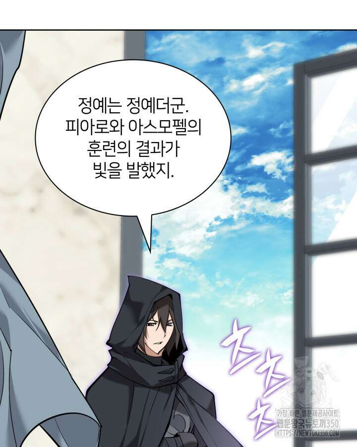 템빨(카카오) 246화 40