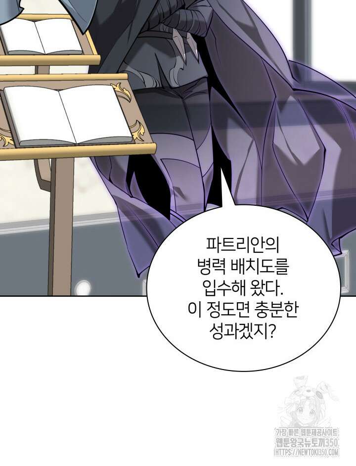 템빨(카카오) 246화 41