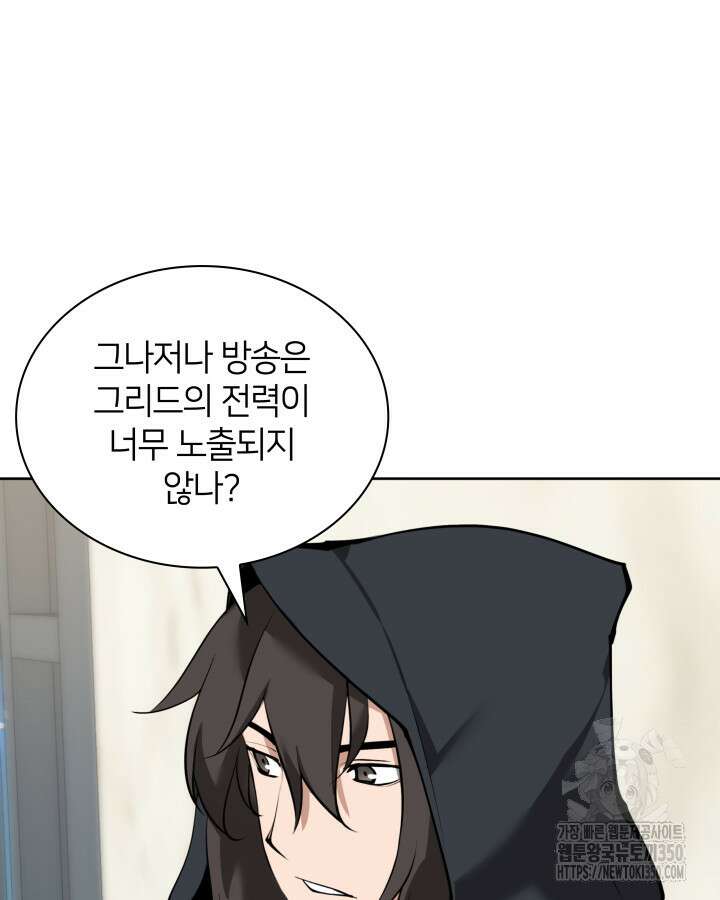 템빨(카카오) 246화 42