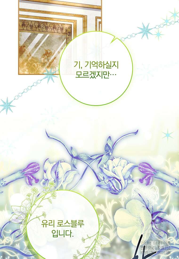 통각 설정 꺼놨다니까요? 30화 2