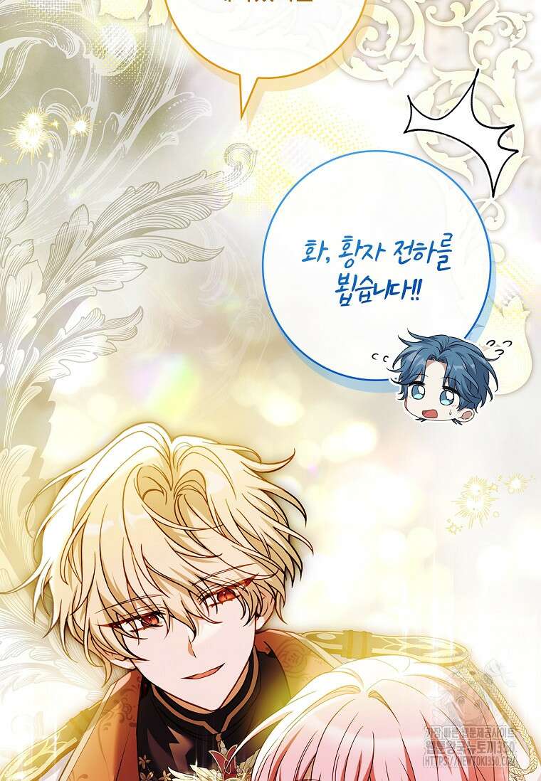 통각 설정 꺼놨다니까요? 30화 17