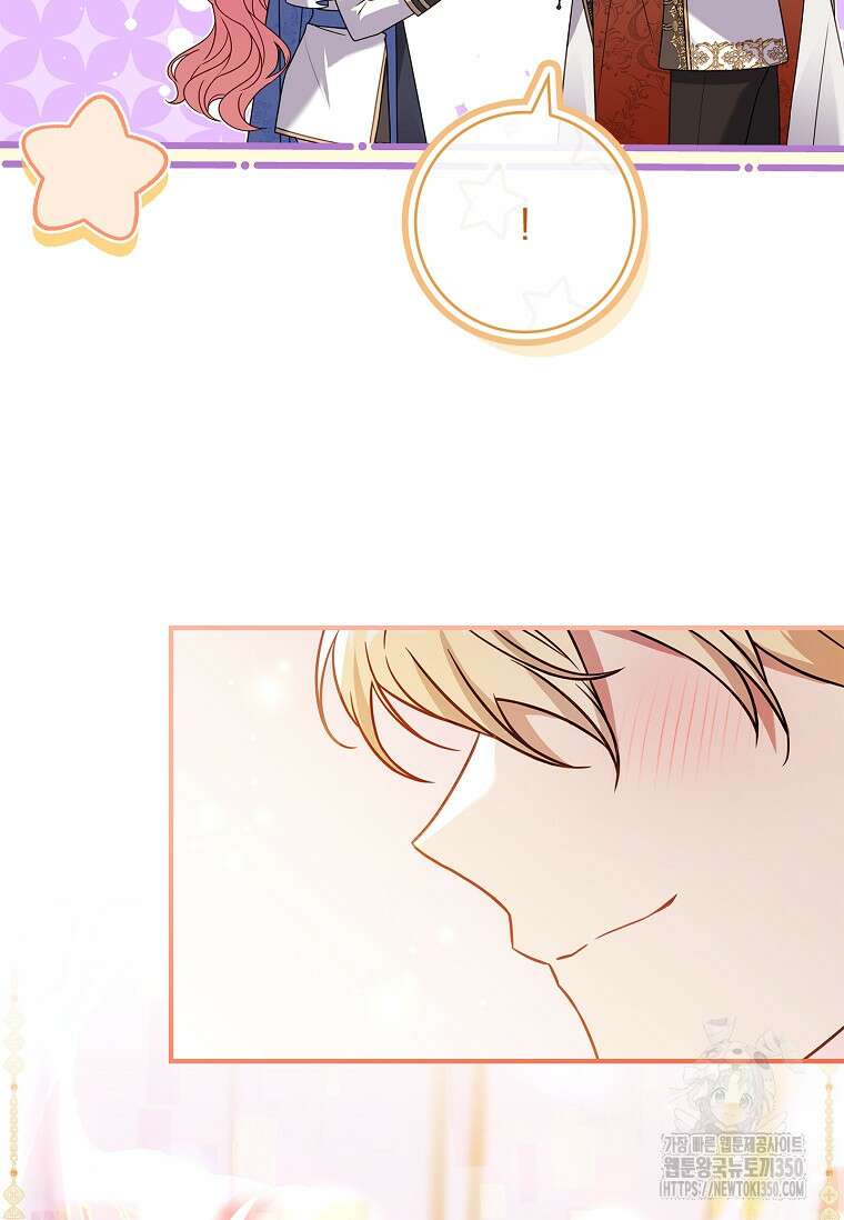 통각 설정 꺼놨다니까요? 30화 27