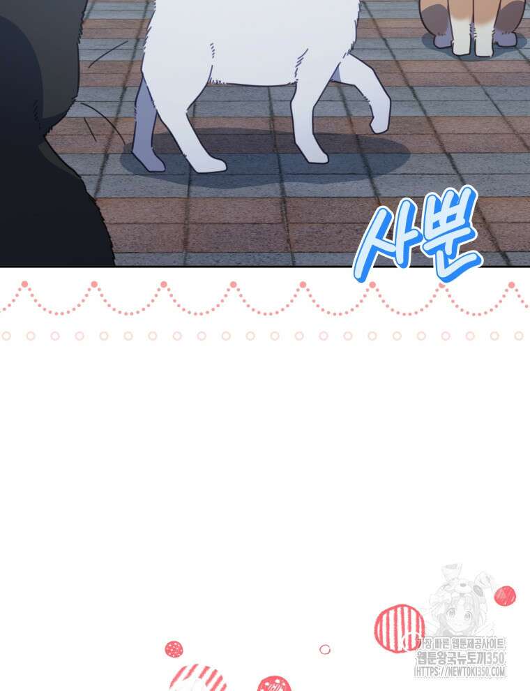 접경지역의 동물병원 118화 2