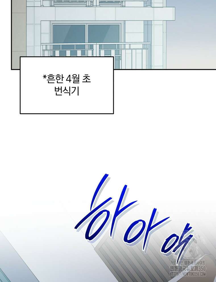 접경지역의 동물병원 118화 6