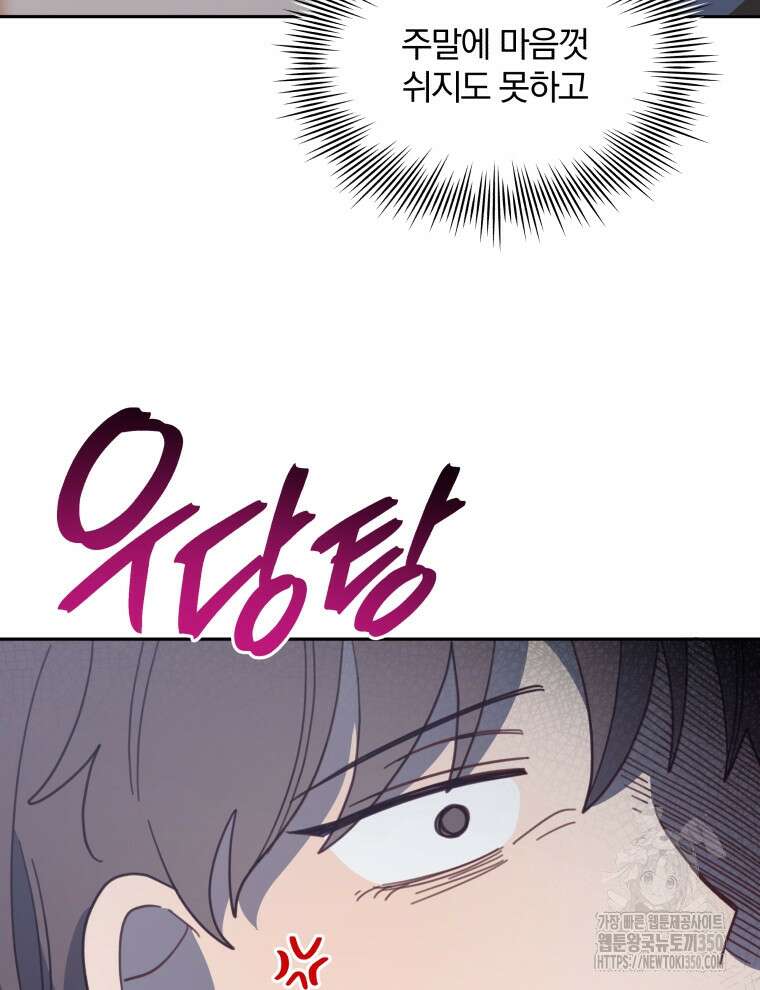 접경지역의 동물병원 118화 8