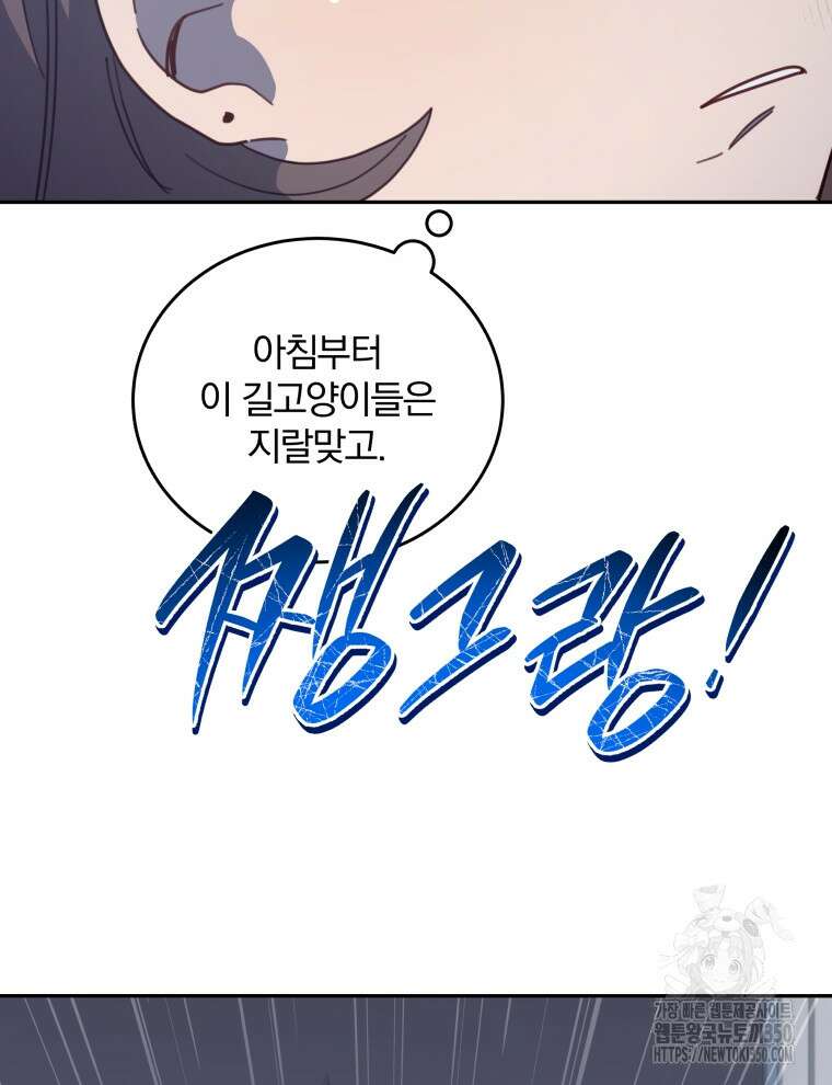 접경지역의 동물병원 118화 9