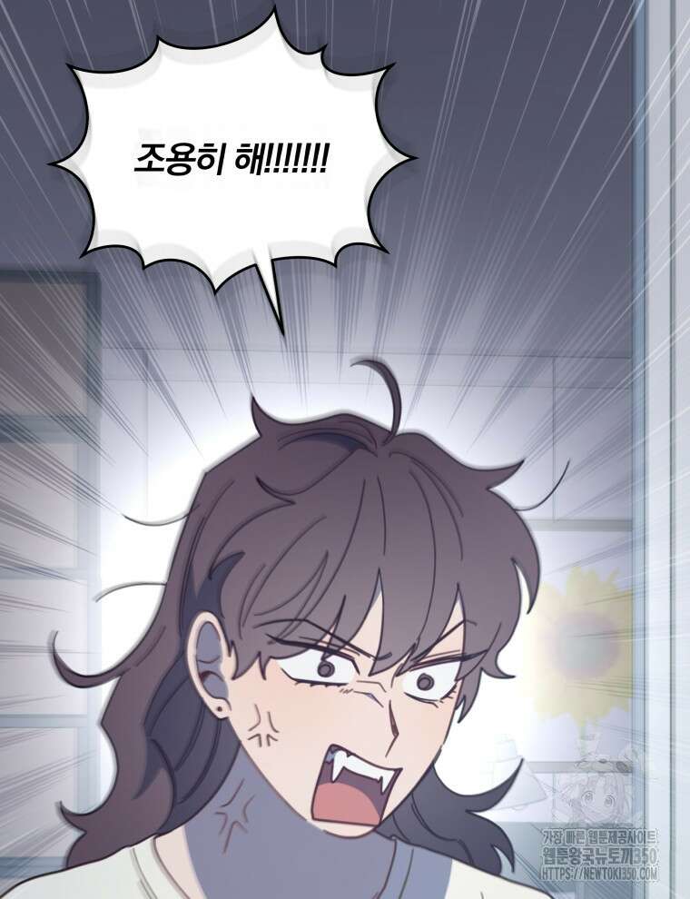 접경지역의 동물병원 118화 10
