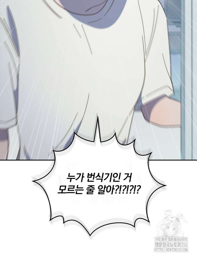 접경지역의 동물병원 118화 11