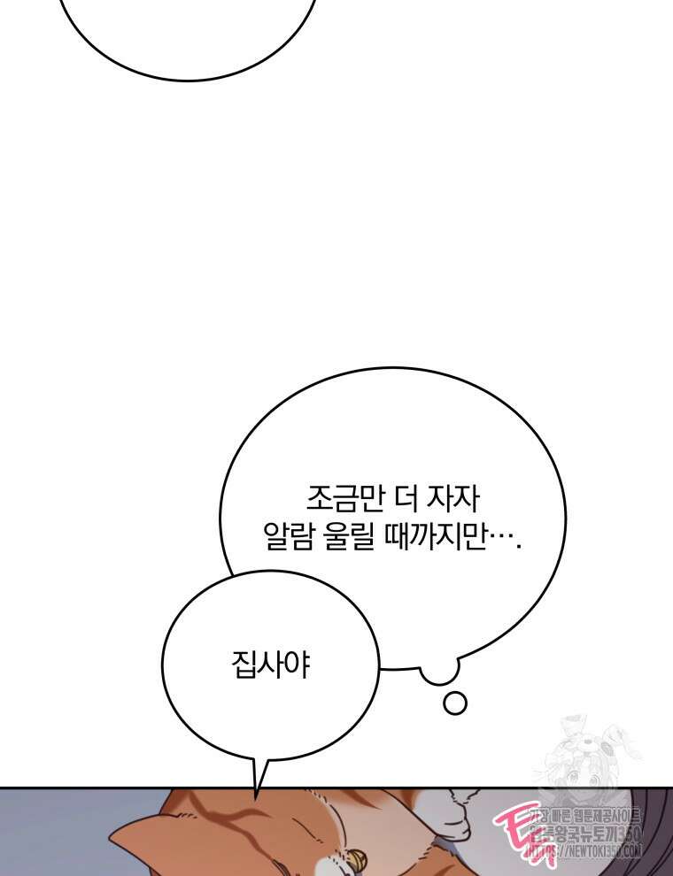 접경지역의 동물병원 118화 13