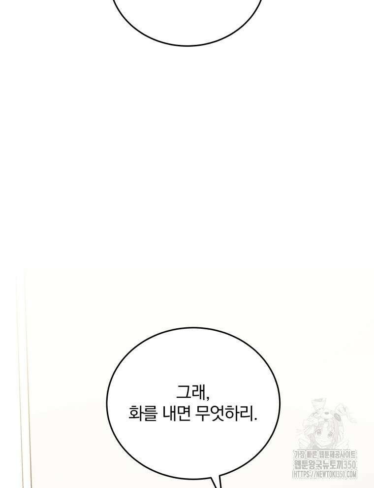 접경지역의 동물병원 118화 15