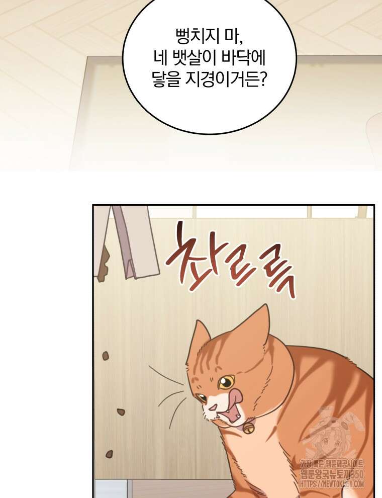 접경지역의 동물병원 118화 17