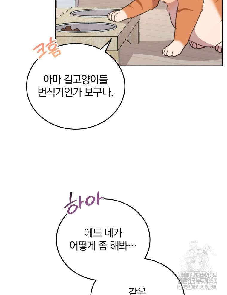 접경지역의 동물병원 118화 18